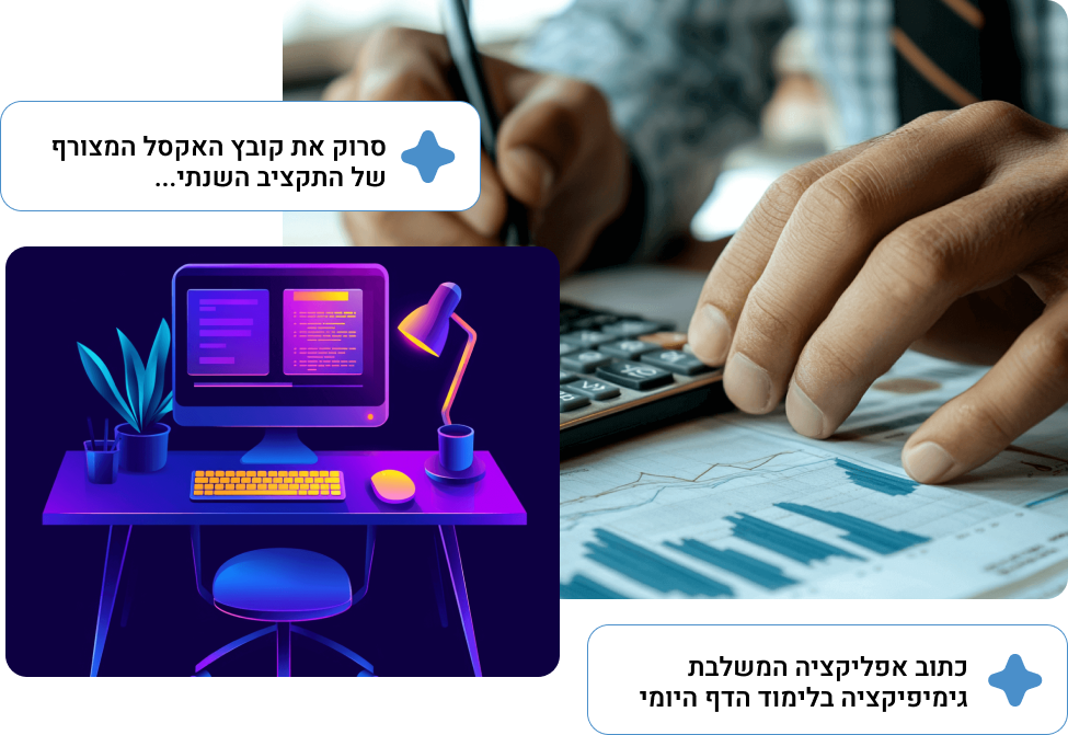 פתרון בעיות מורכבות 