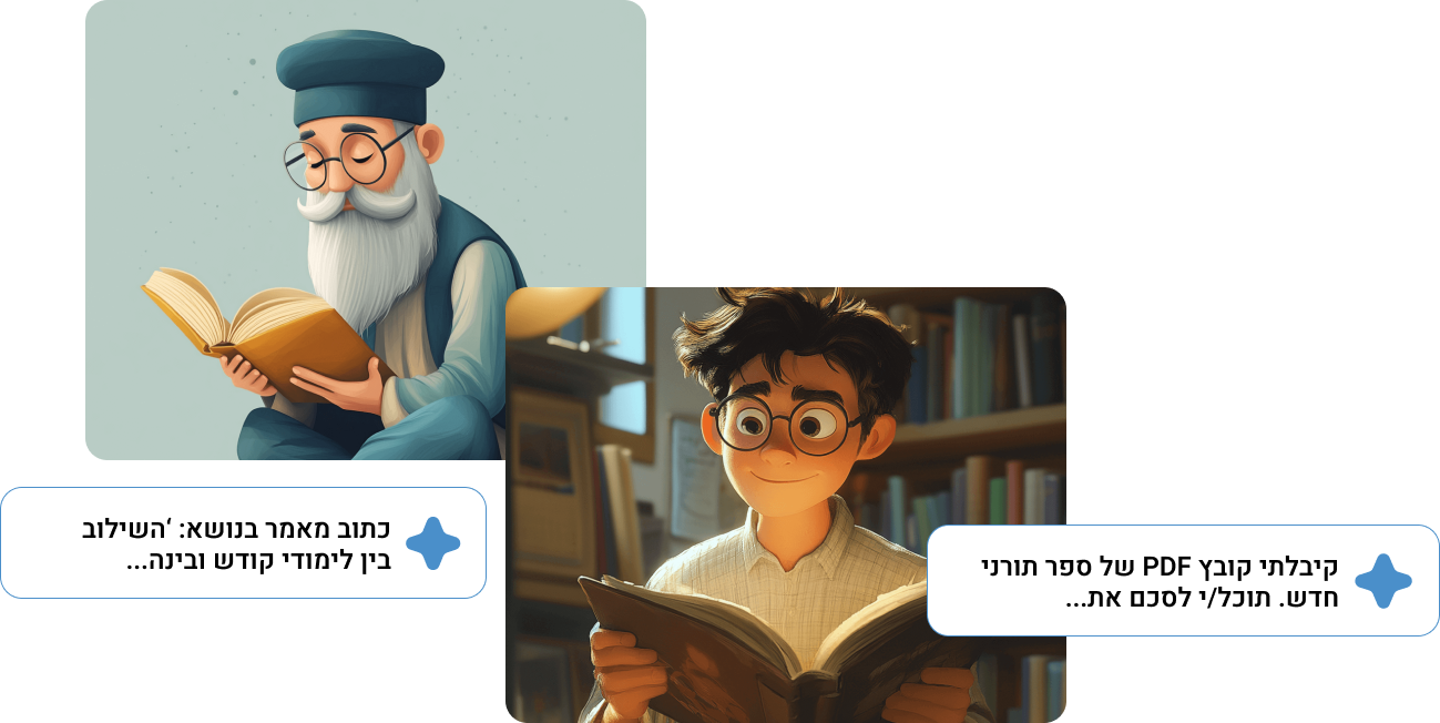 שיפור תהליכי קבלת החלטות