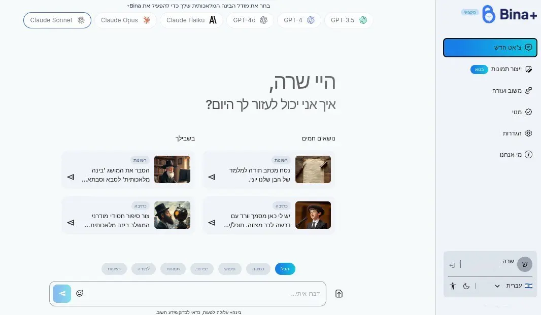 תמונת גיבור